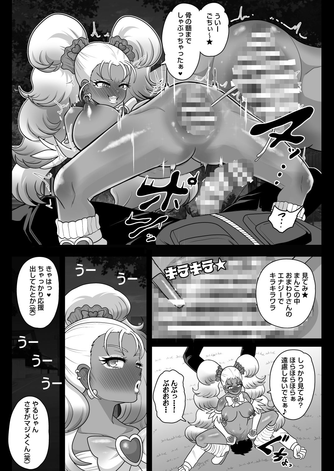 下級夢魔ギャルミナス - サンプル画像 6