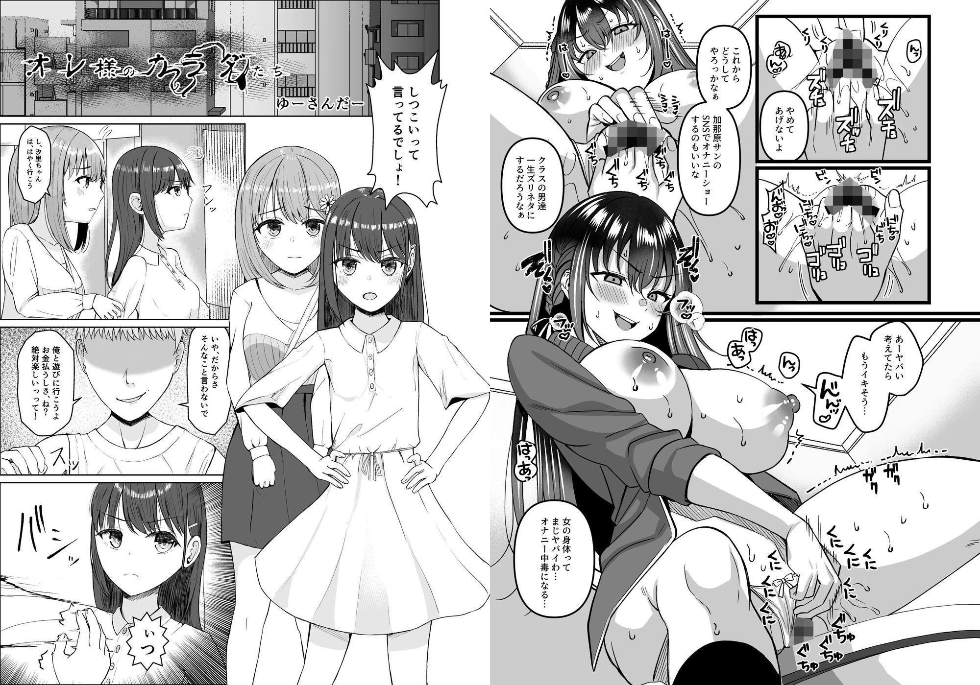 憑依カタログ Vol.2 〜女のカラダを乗っ取りまくる合同本〜 - サンプル画像 3