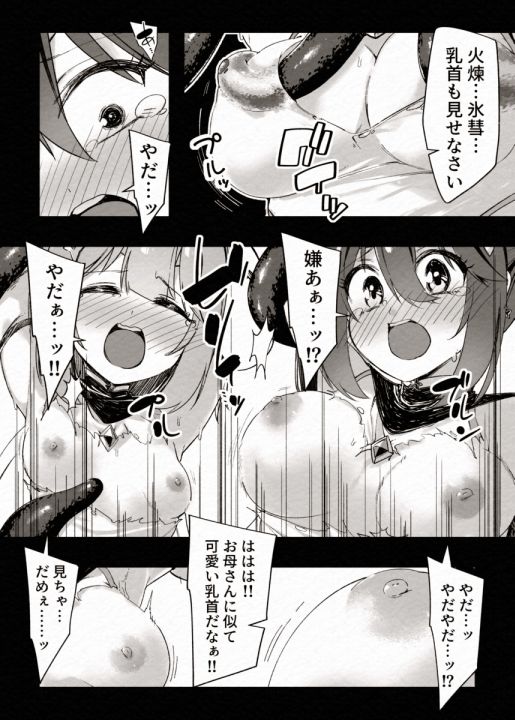 FADE BINARY STARS - サンプル画像 5