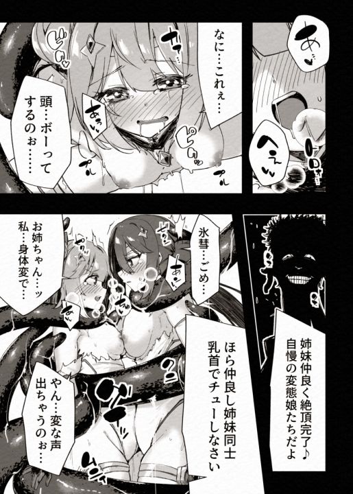 FADE BINARY STARS - サンプル画像 6