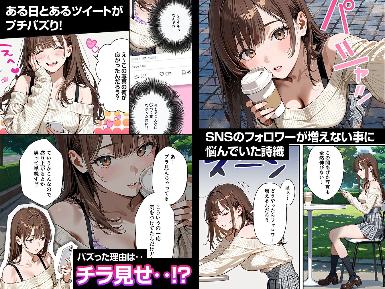 水着ユ○バ -承認欲求モンスターJDが、水着ユ○バでSNS炎上を切っ掛けにネット公開SEXした話- - サンプル画像 1