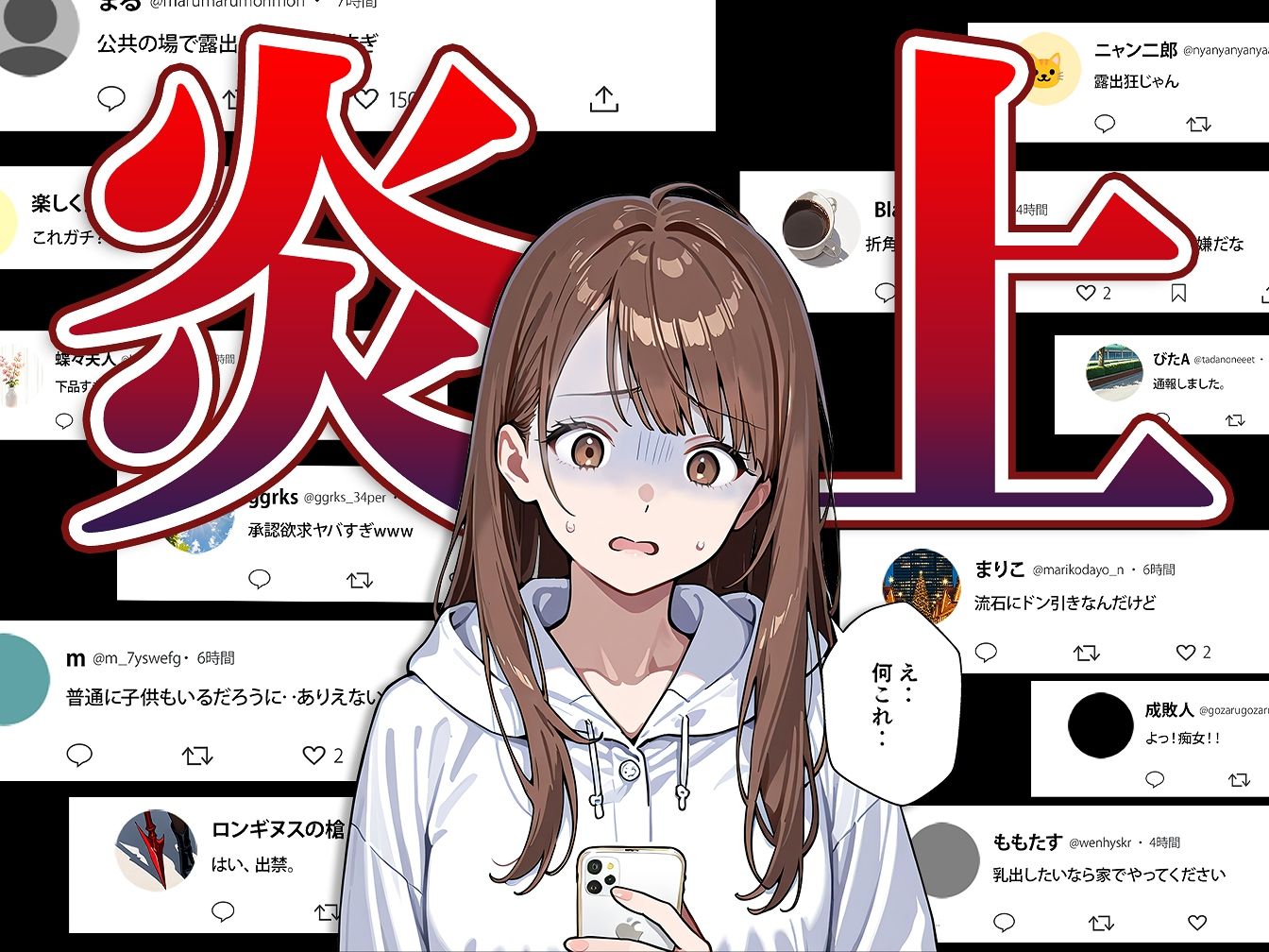 水着ユ○バ -承認欲求モンスターJDが、水着ユ○バでSNS炎上を切っ掛けにネット公開SEXした話- - サンプル画像 3