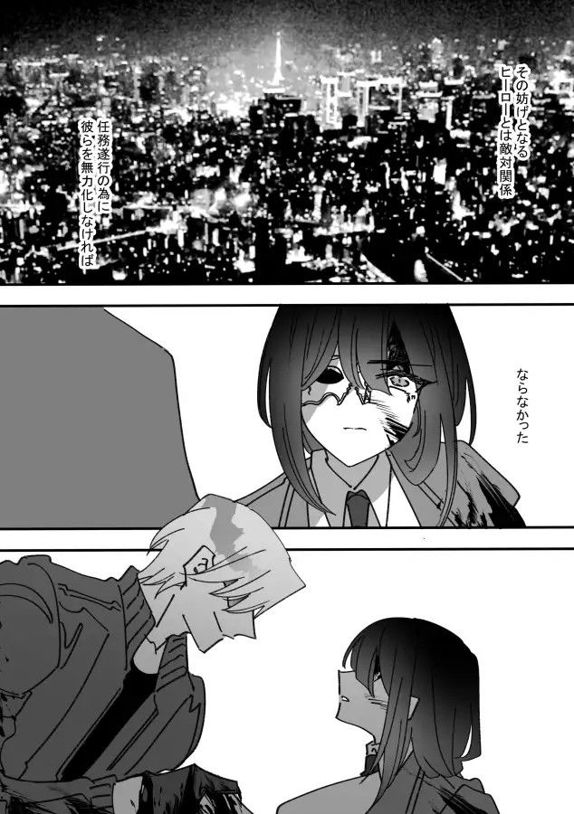 女幹部は光堕ち阻止される - サンプル画像 2