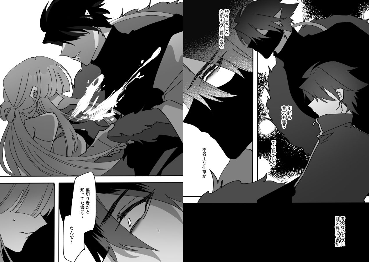 敵の正体が好きな人でした - サンプル画像 2