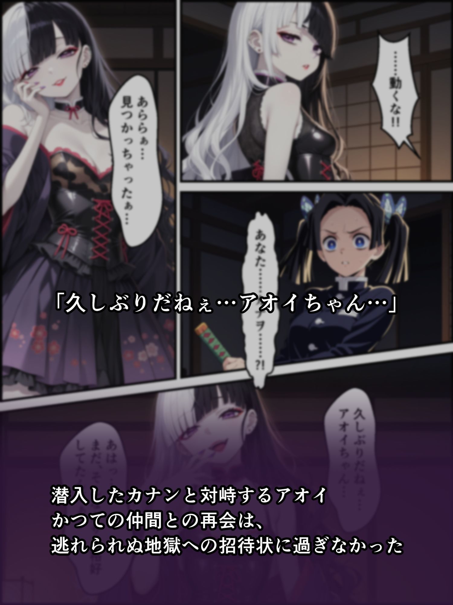 鬼獄の廻堕7 〜決戦・藤襲山―狂乱の母性洗脳編〜 - サンプル画像 3