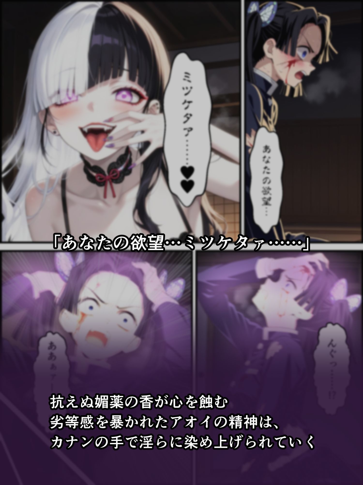 鬼獄の廻堕7 〜決戦・藤襲山―狂乱の母性洗脳編〜 - サンプル画像 4