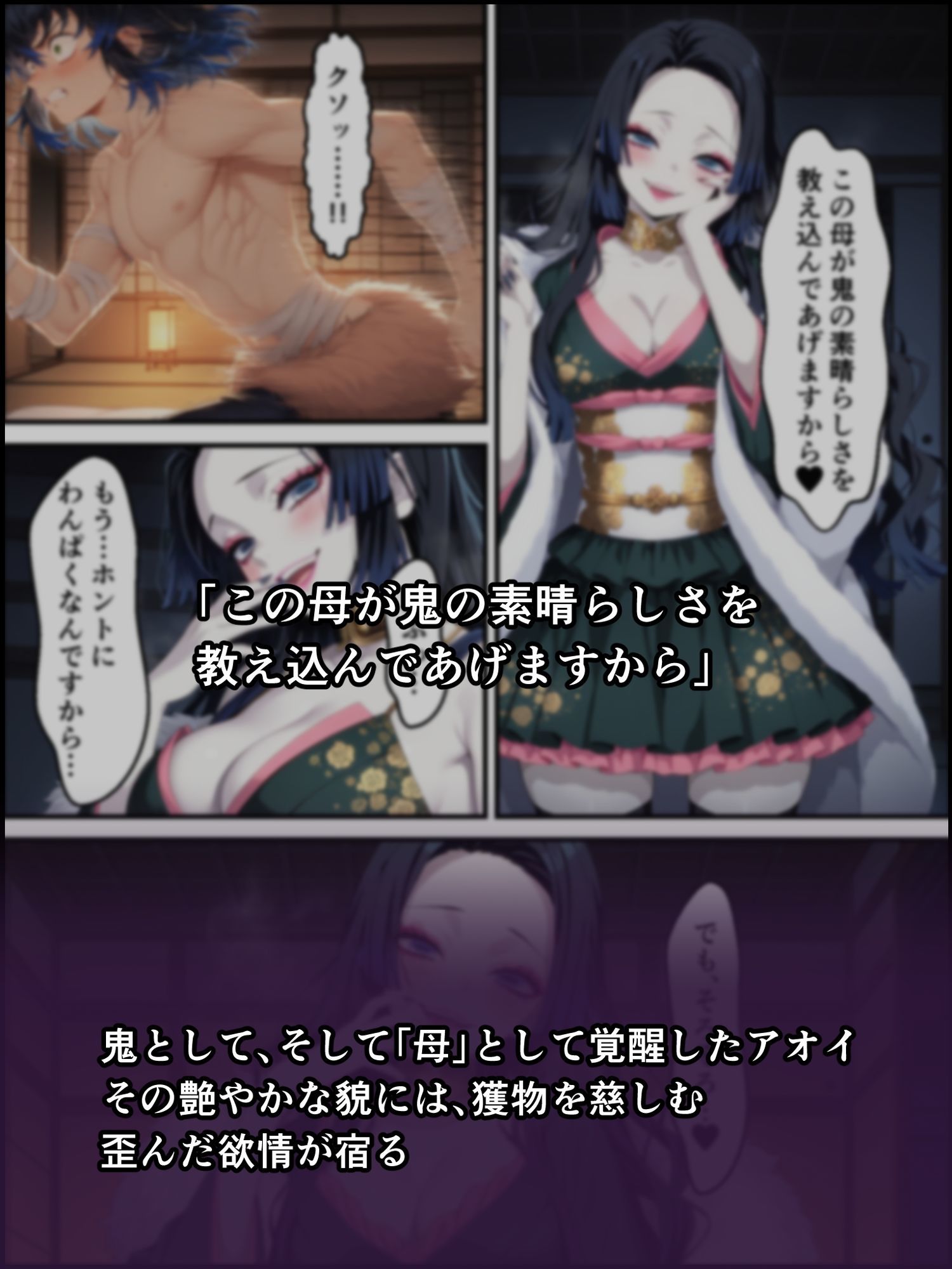 鬼獄の廻堕7 〜決戦・藤襲山―狂乱の母性洗脳編〜 - サンプル画像 6