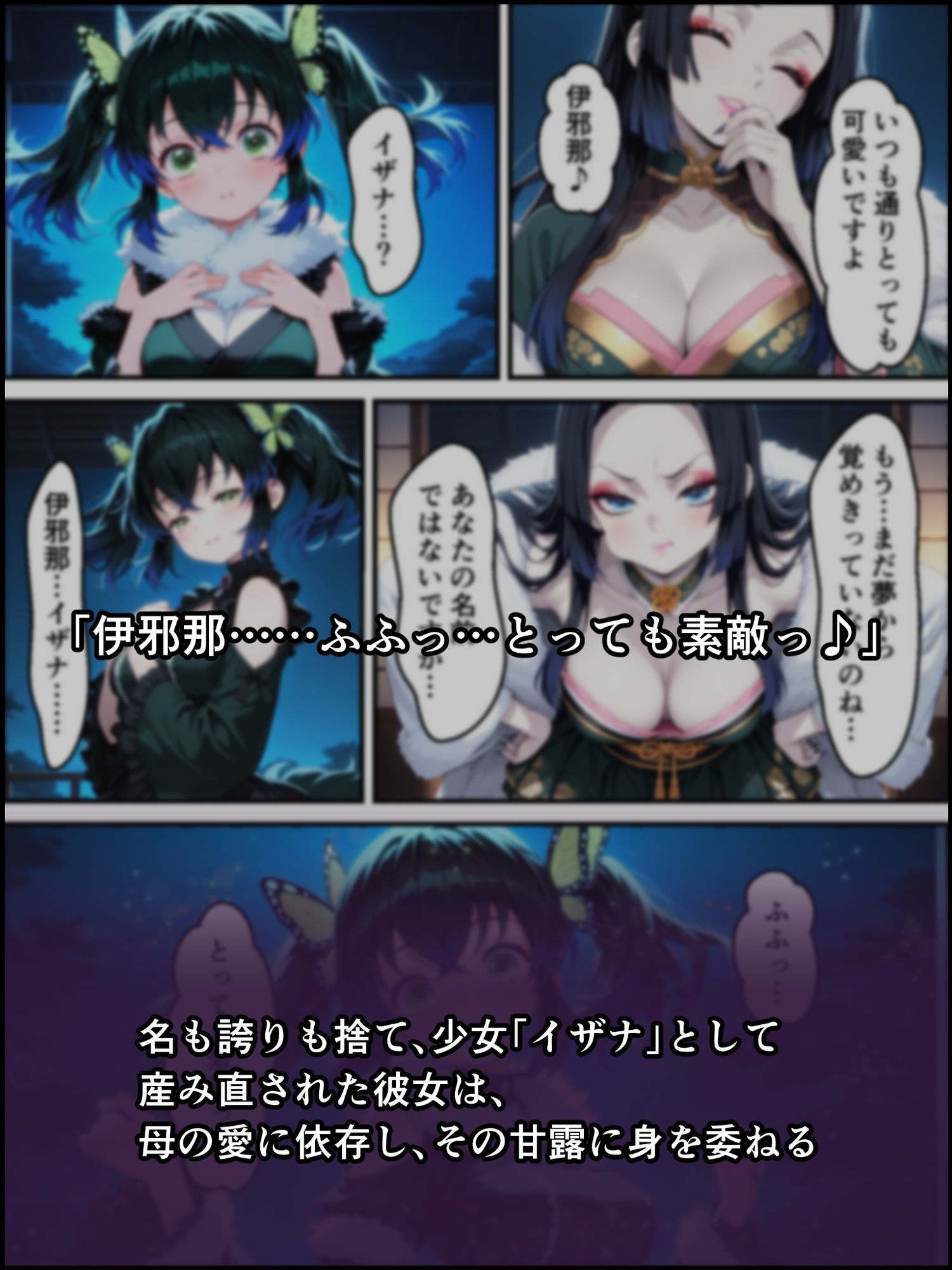 鬼獄の廻堕7 〜決戦・藤襲山―狂乱の母性洗脳編〜 - サンプル画像 9