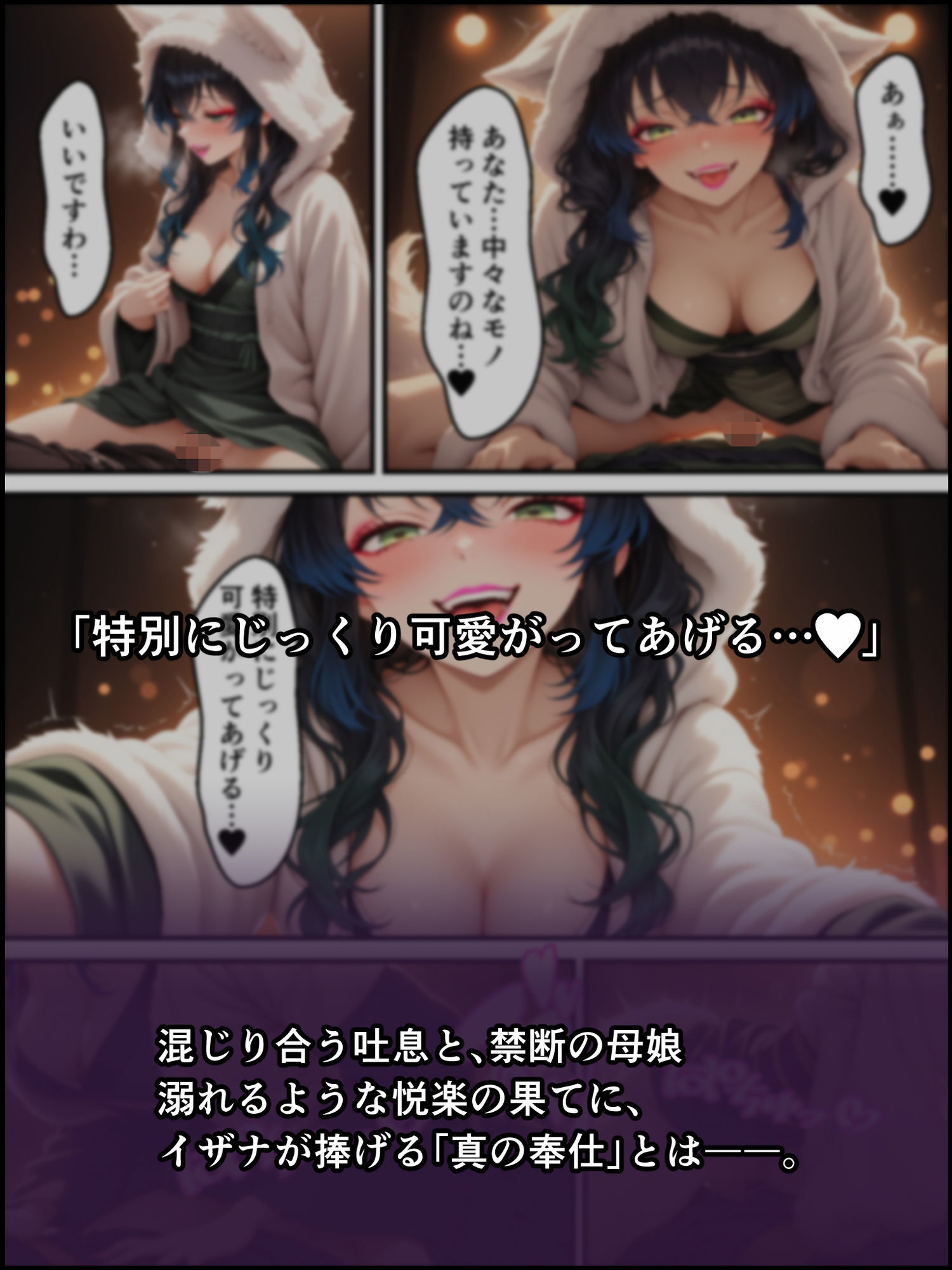 鬼獄の廻堕7 〜決戦・藤襲山―狂乱の母性洗脳編〜 - サンプル画像 10