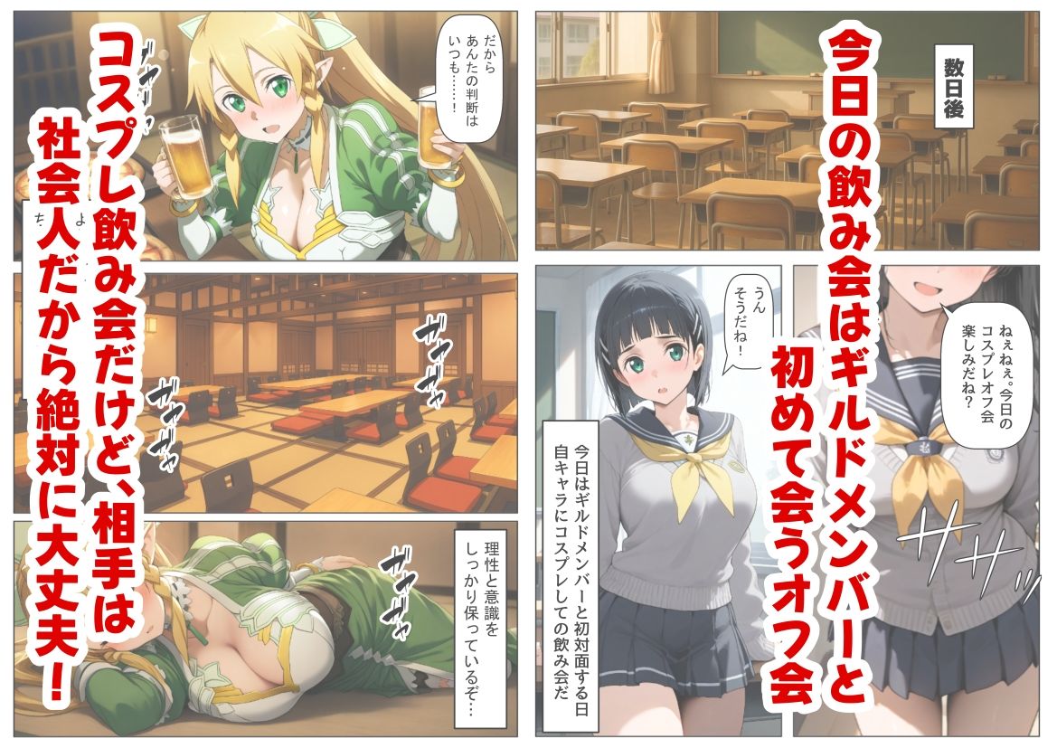 学生も飲酒が可能になったけど毎回、酔ってお持ち帰りされる【桐ヶ●直葉】のHな話 - サンプル画像 7