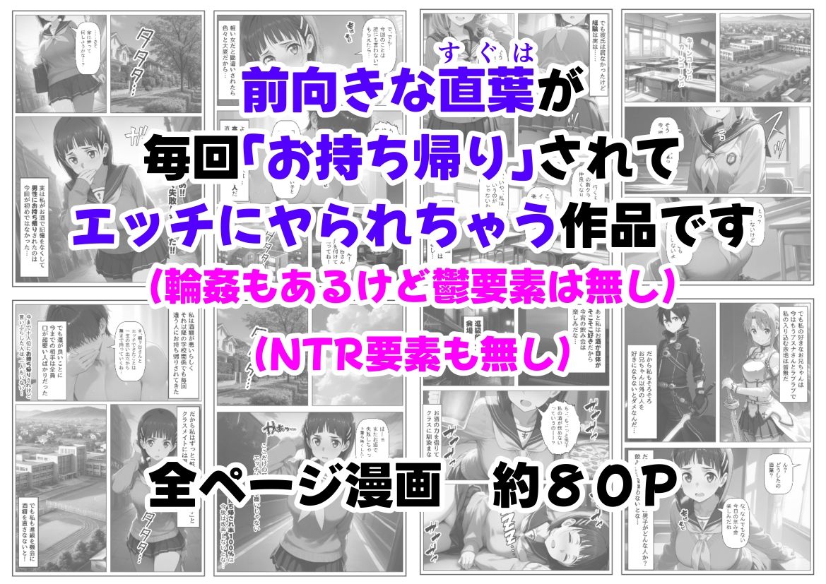 学生も飲酒が可能になったけど毎回、酔ってお持ち帰りされる【桐ヶ●直葉】のHな話 - サンプル画像 9