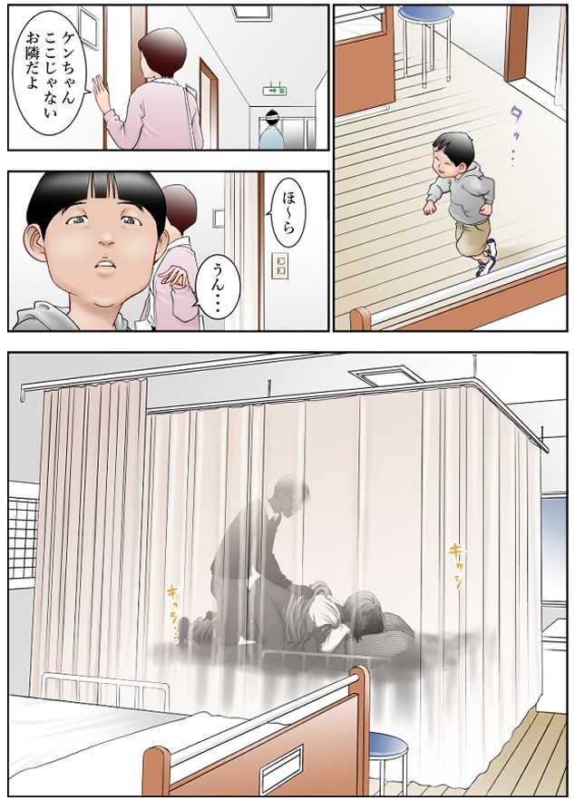 近くのお弁当屋さんにパートに出た母高原裕子（42）が後ろめたさで潰れてしまいそうなんです。 - サンプル画像 2