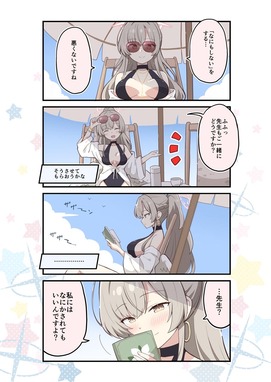 ブルよん！アーカイブ8 - サンプル画像 2