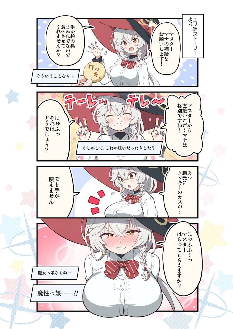 ブルよん！アーカイブ8 - サンプル画像 4