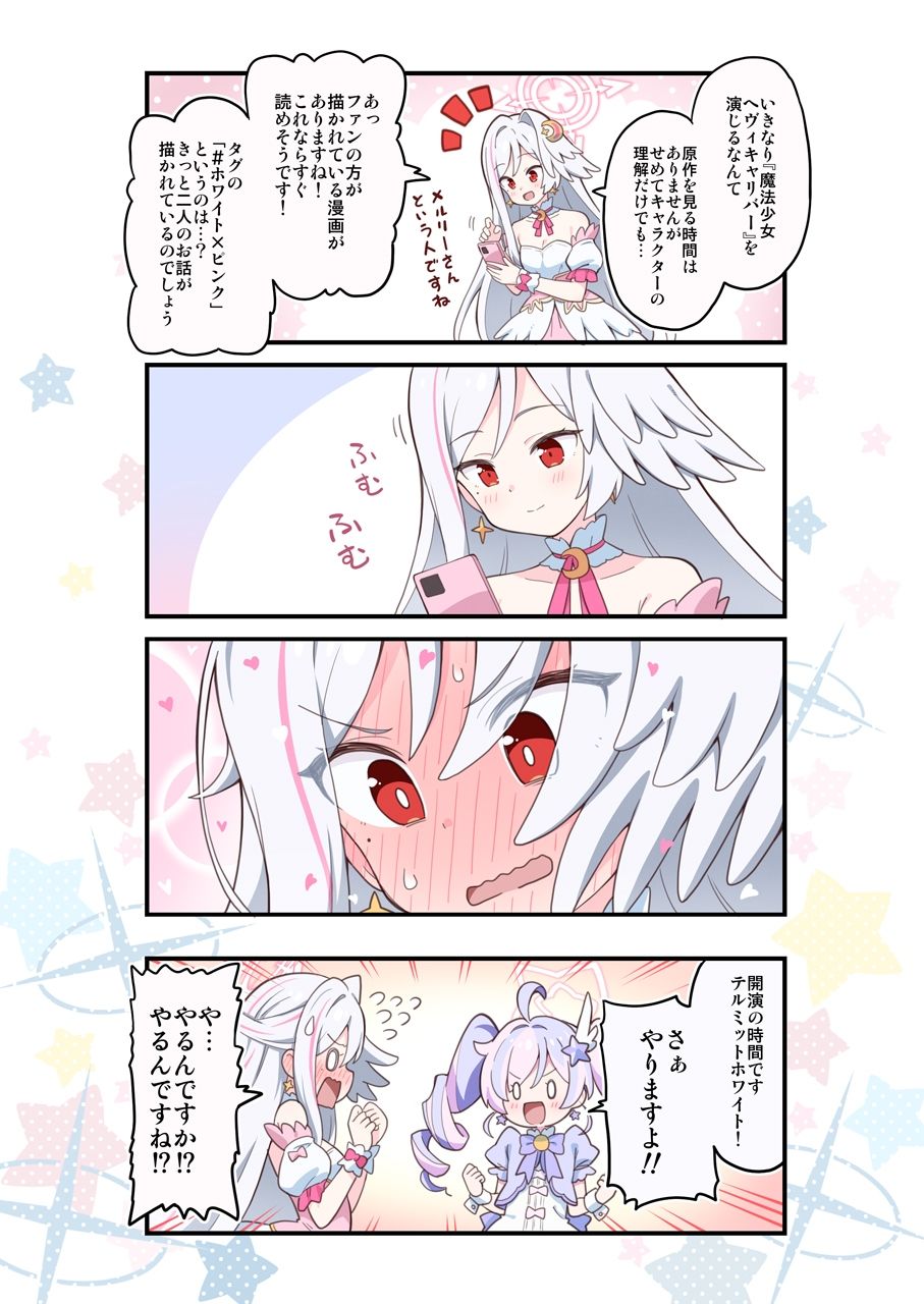 ブルよん！アーカイブ8 - サンプル画像 5