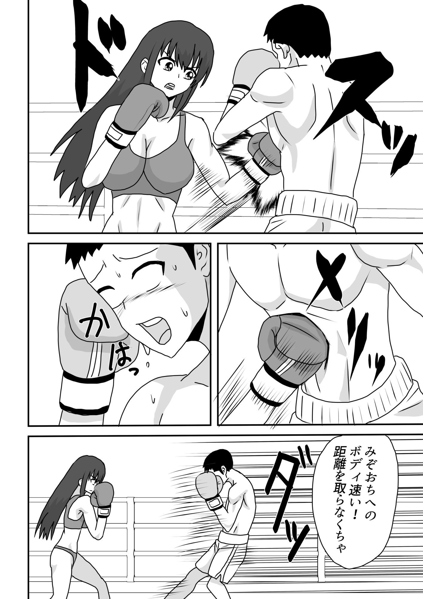 僕は先生に殴られたいっ！ - サンプル画像 6