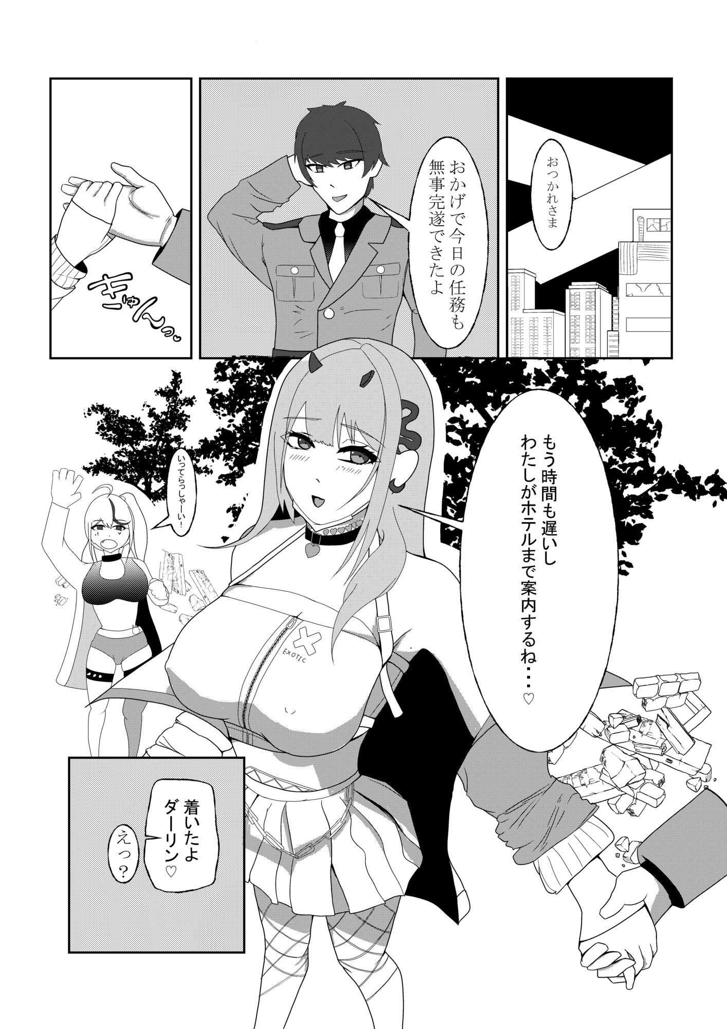 バイパーと好きなだけ - サンプル画像 1