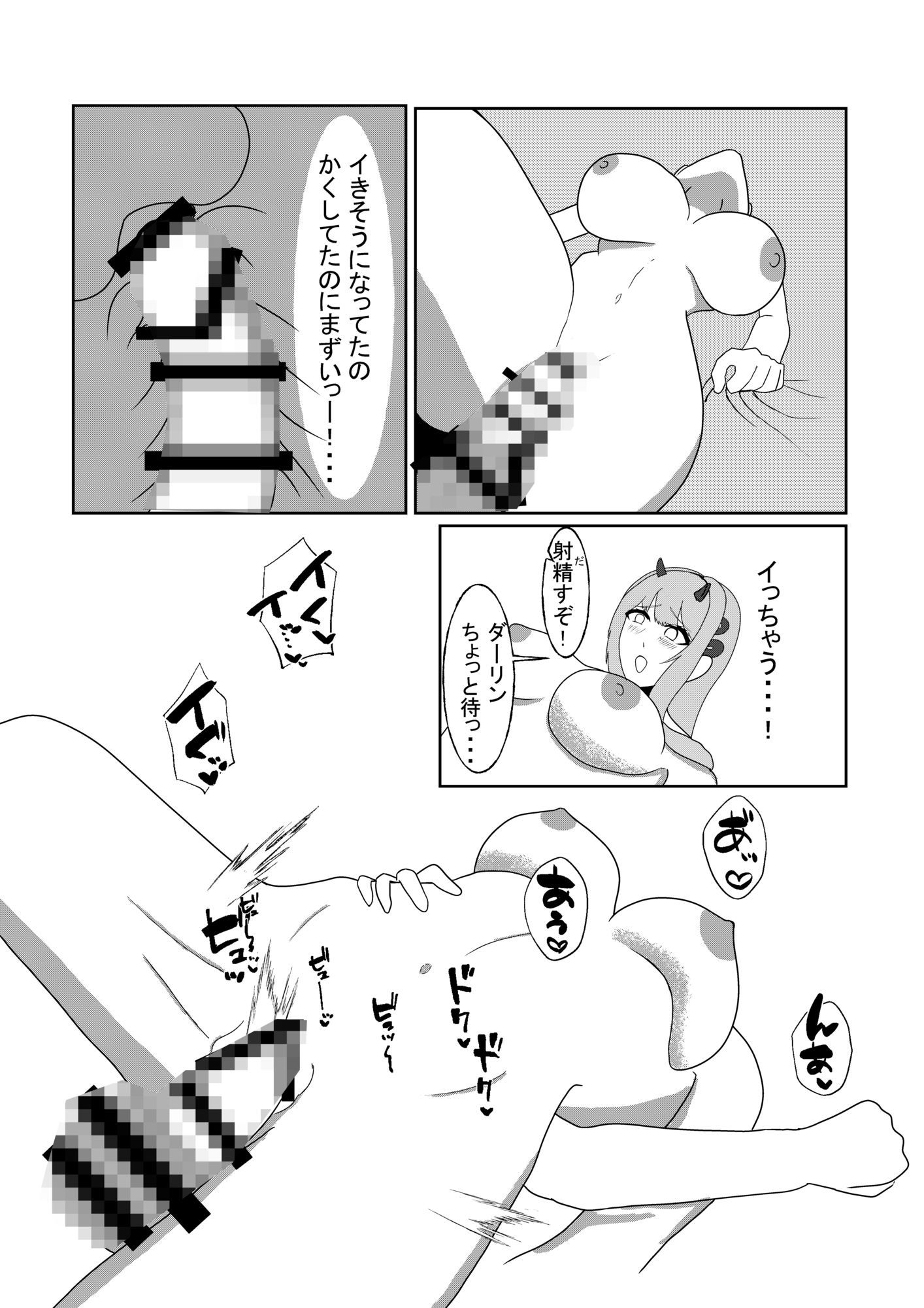 バイパーと好きなだけ - サンプル画像 4