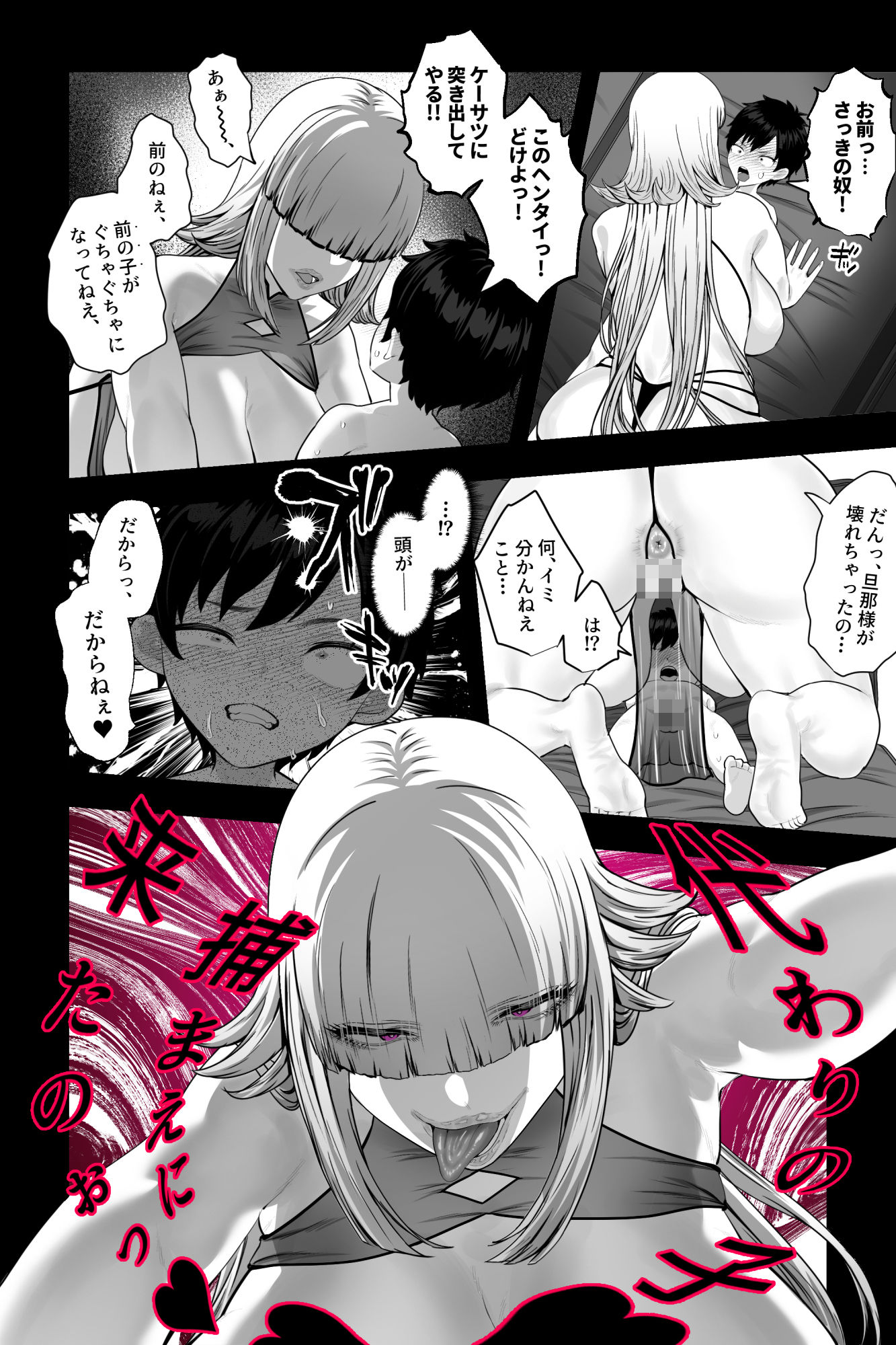 イカれた女に監禁されたボク〜赤ちゃん性奴●になってマゾ調教される〜 - サンプル画像 3