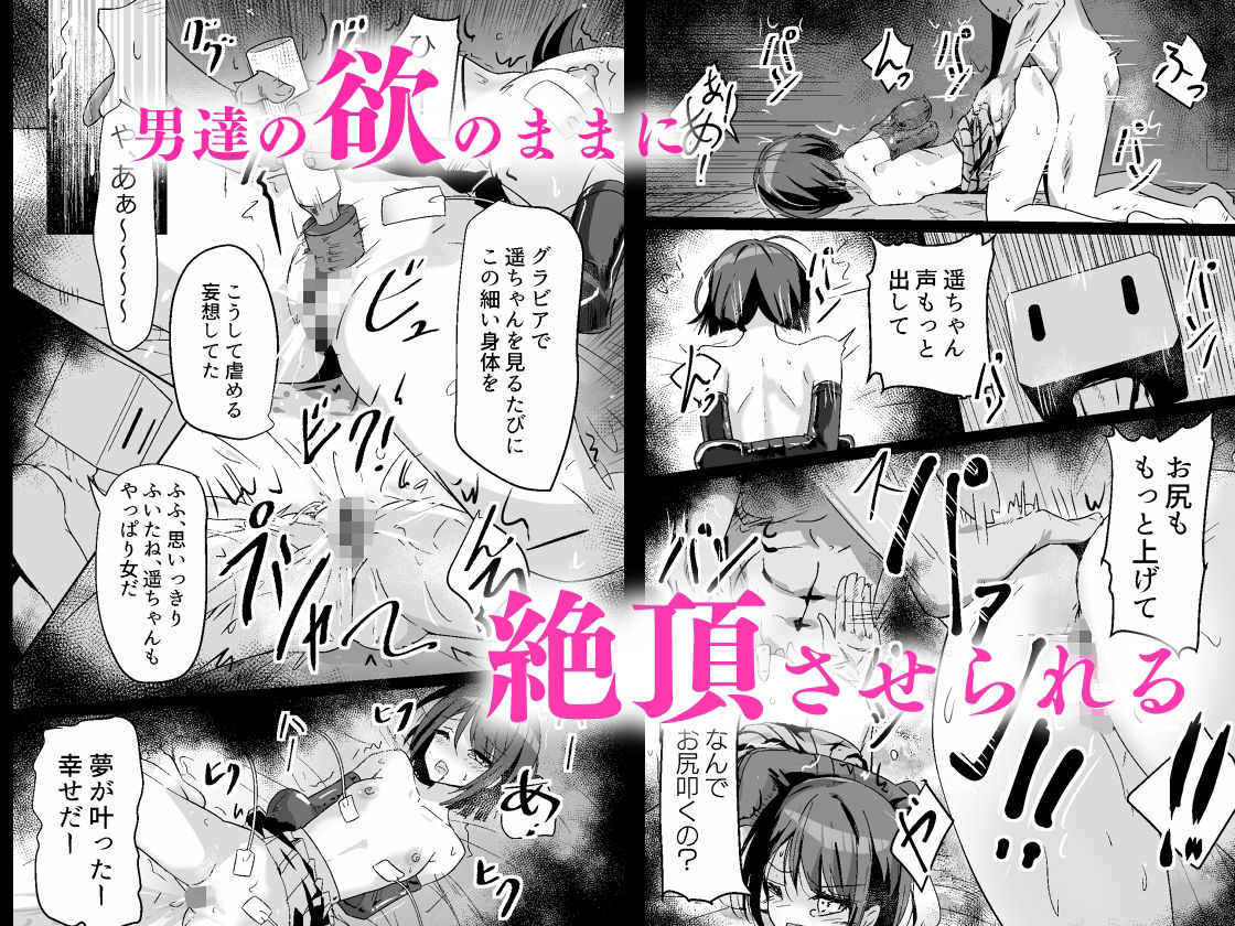 ドスケベのセカイ  Ver遥 - サンプル画像 2