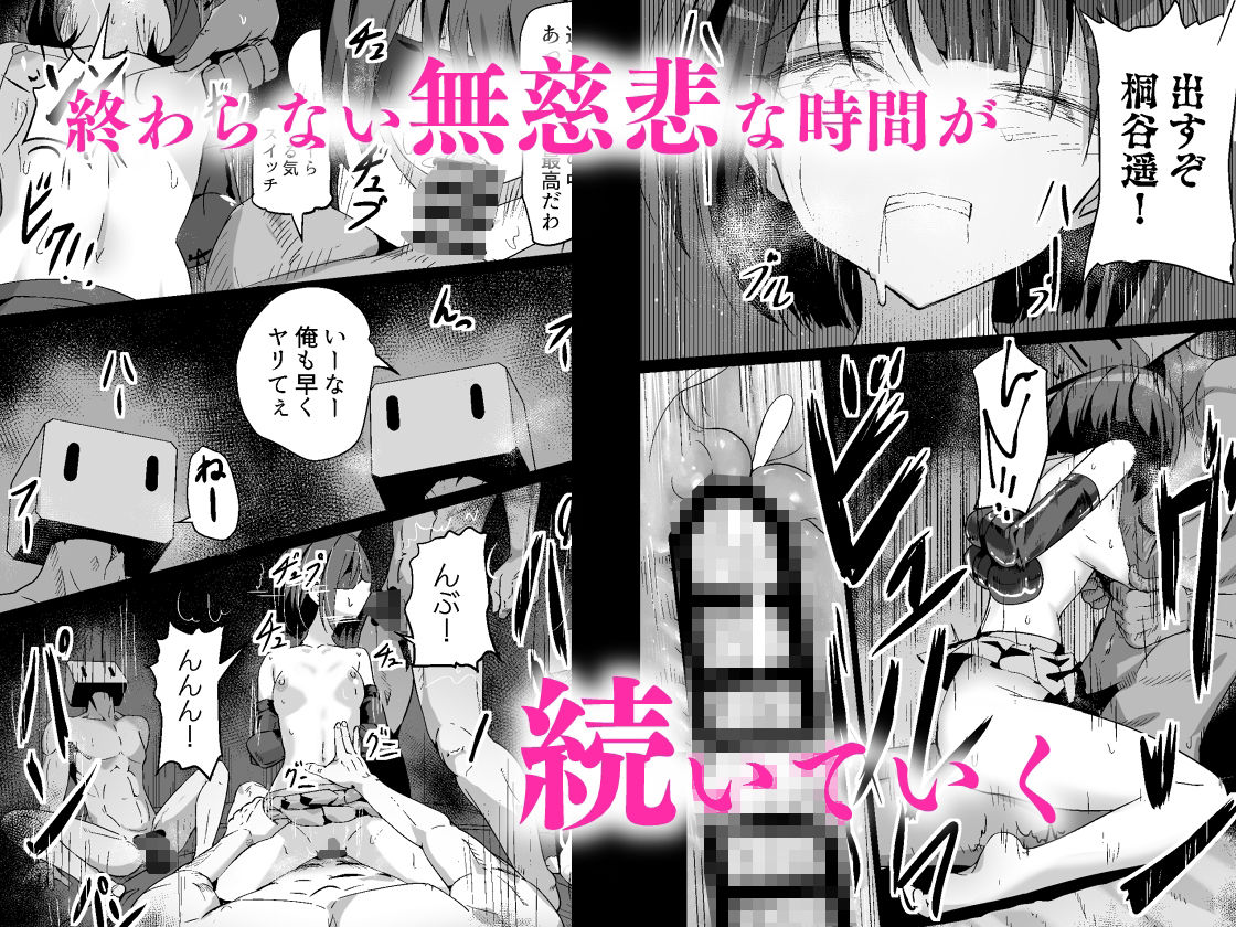 ドスケベのセカイ  Ver遥 - サンプル画像 3