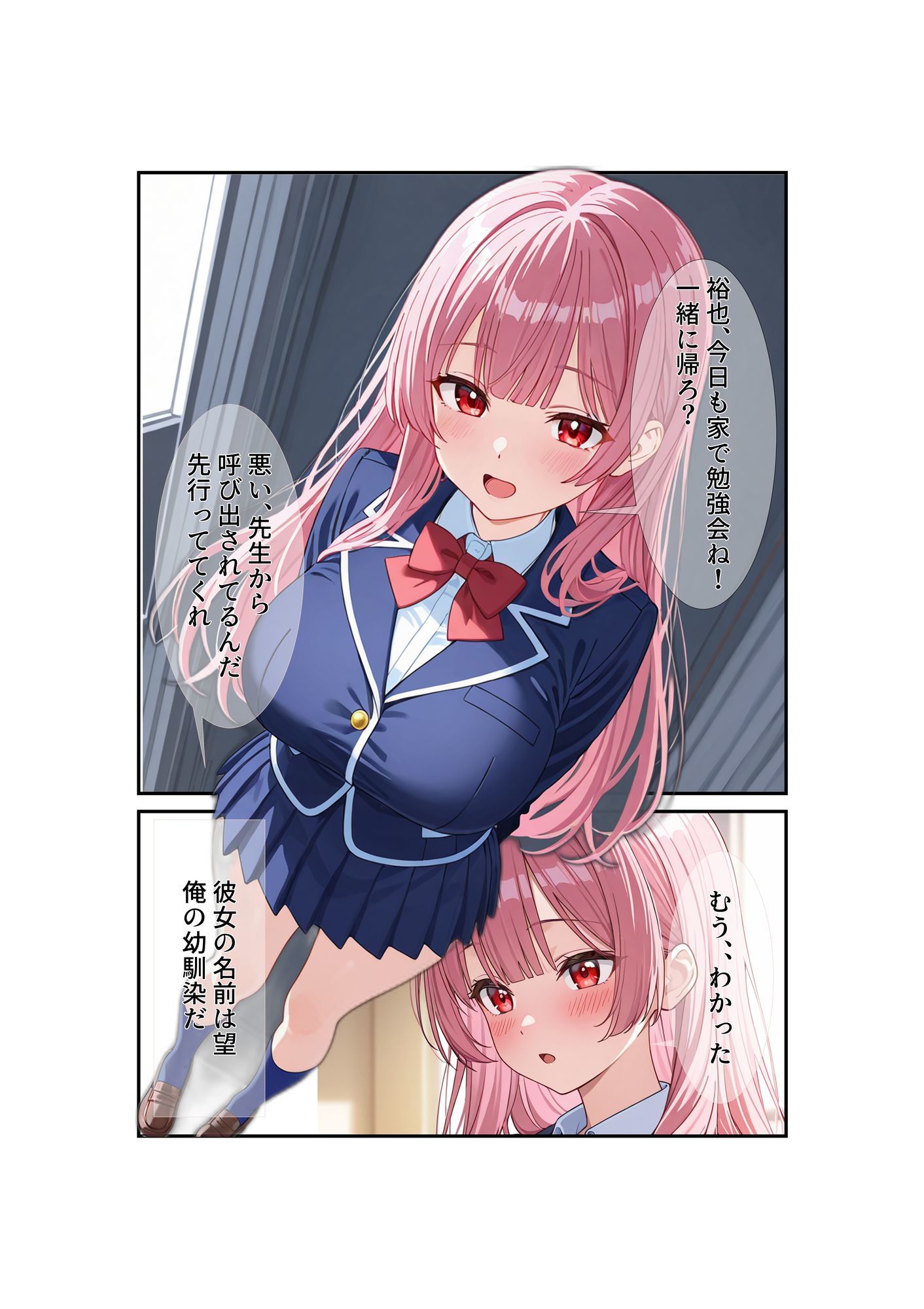 両想いの爆乳幼馴染と無茶苦茶セックスする話 - サンプル画像 1