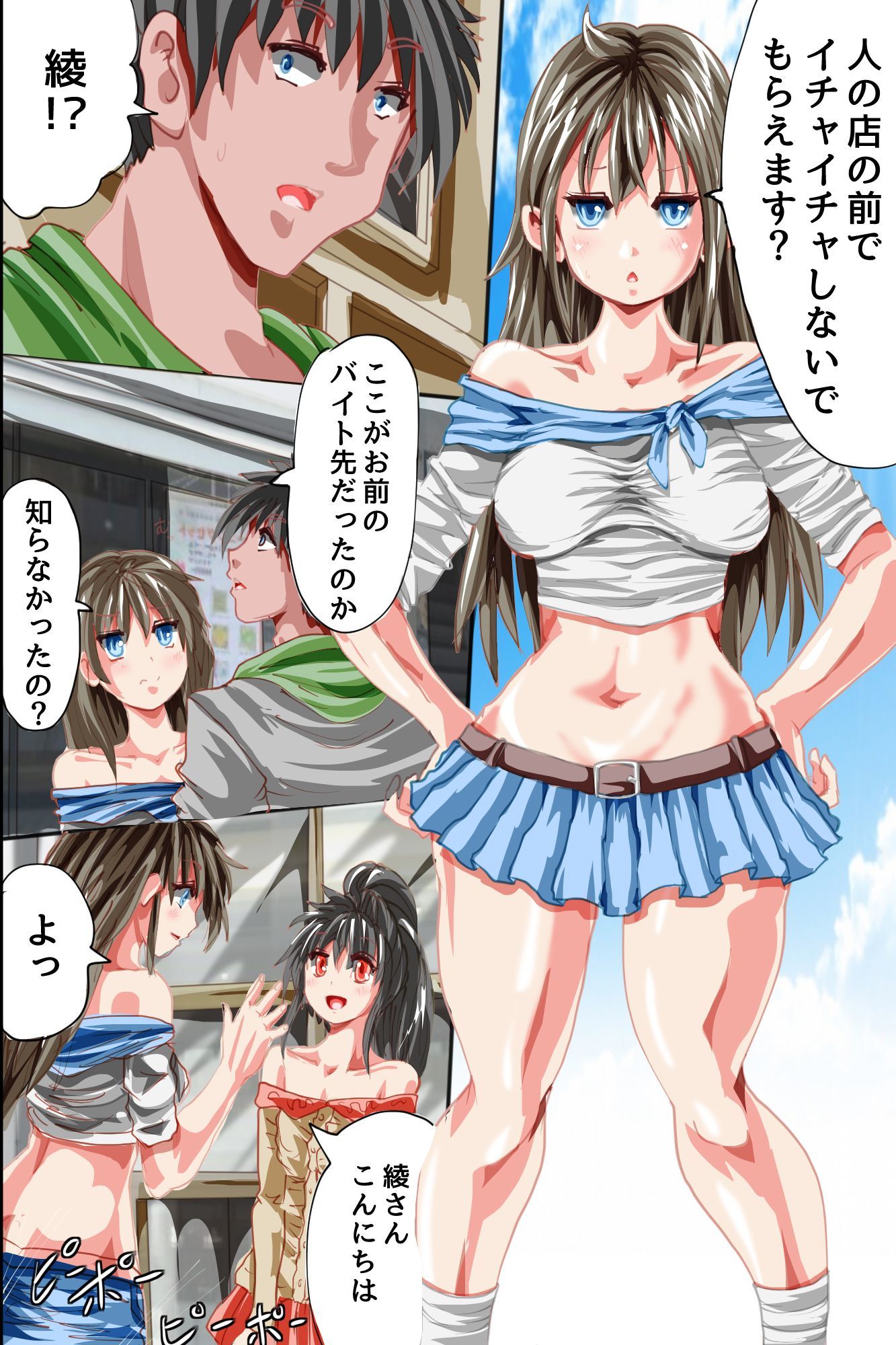 ウイルス感染で理性崩壊！彼女も妹も全て触手に貫かれ奪われていく - サンプル画像 6