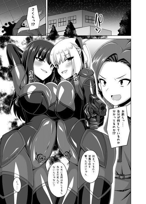 彼岸の華達は妖艶に咲き誇る - サンプル画像 2