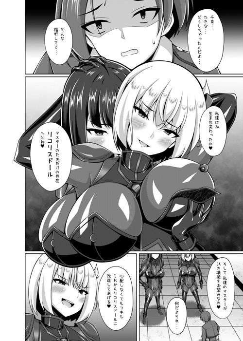 彼岸の華達は妖艶に咲き誇る - サンプル画像 3