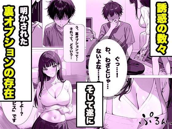 美女家政婦の裏オプション - サンプル画像 4