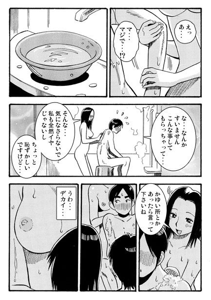 スワッパーズ - サンプル画像 3