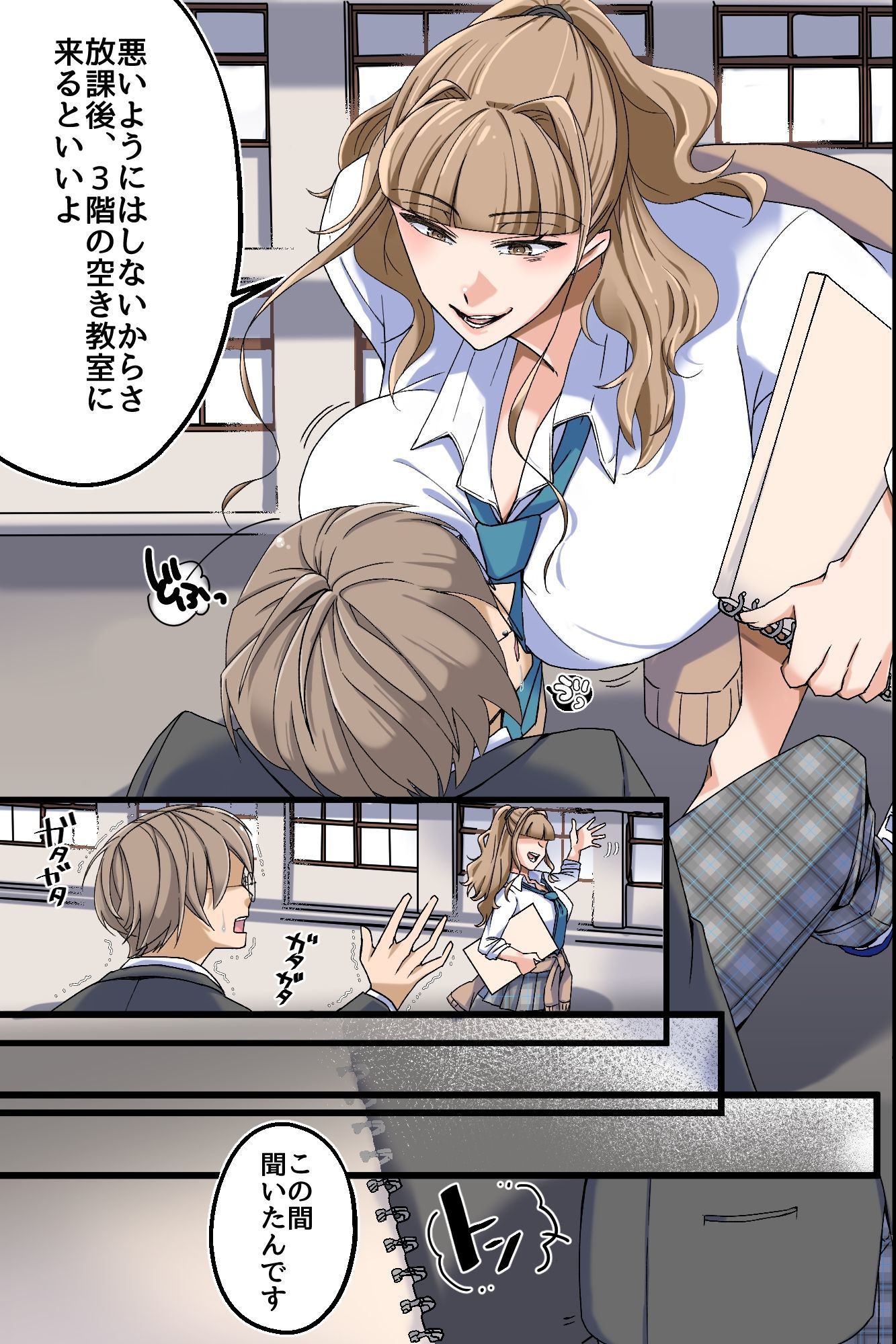 陰キャが美人先輩三人を童貞チ◯ポで中出し支配するまで〜童貞好きのギャル三人が絶倫巨チンに堕とされて専用おま○こになった〜 - サンプル画像 4