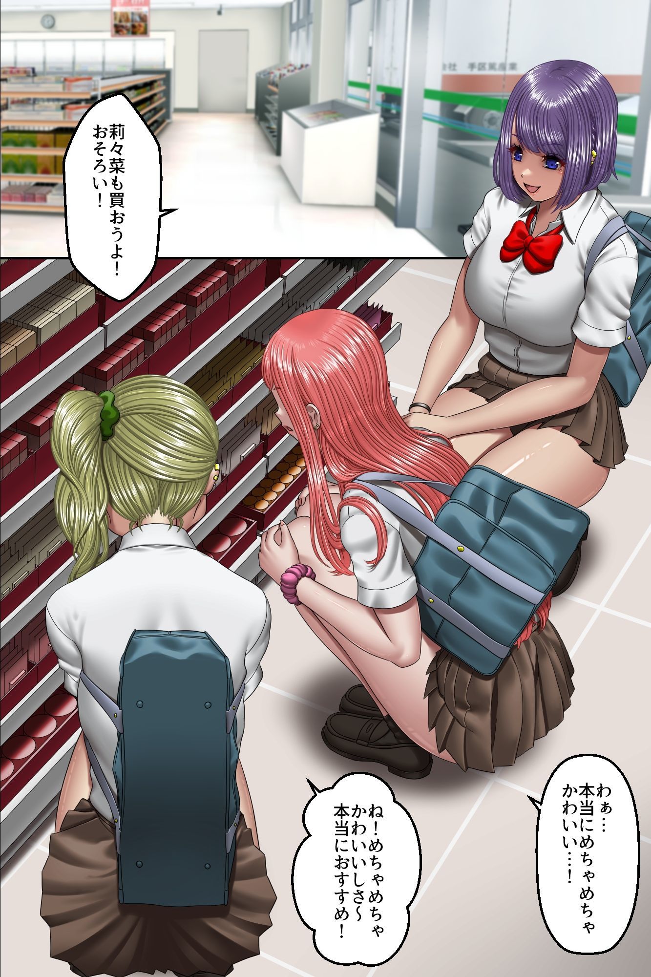 クラスのギャルを俺の隷奴にしたった話。万引き爆乳ギャルを再教育して専用オ○ホになるまで徹底的に調教してみた - サンプル画像 5