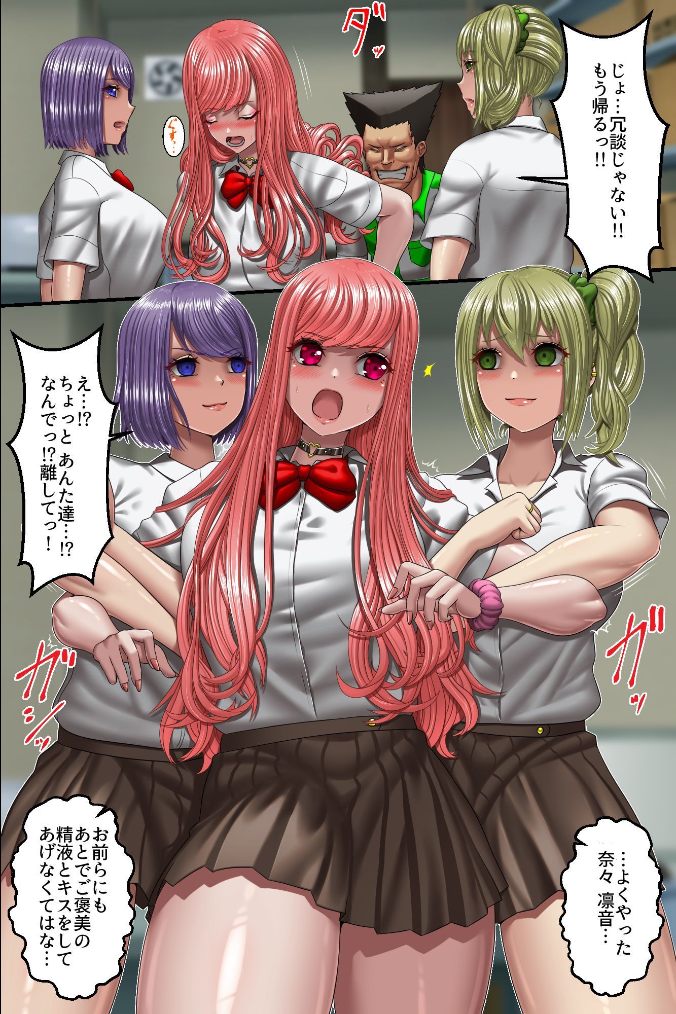 クラスのギャルを俺の隷奴にしたった話。万引き爆乳ギャルを再教育して専用オ○ホになるまで徹底的に調教してみた - サンプル画像 8