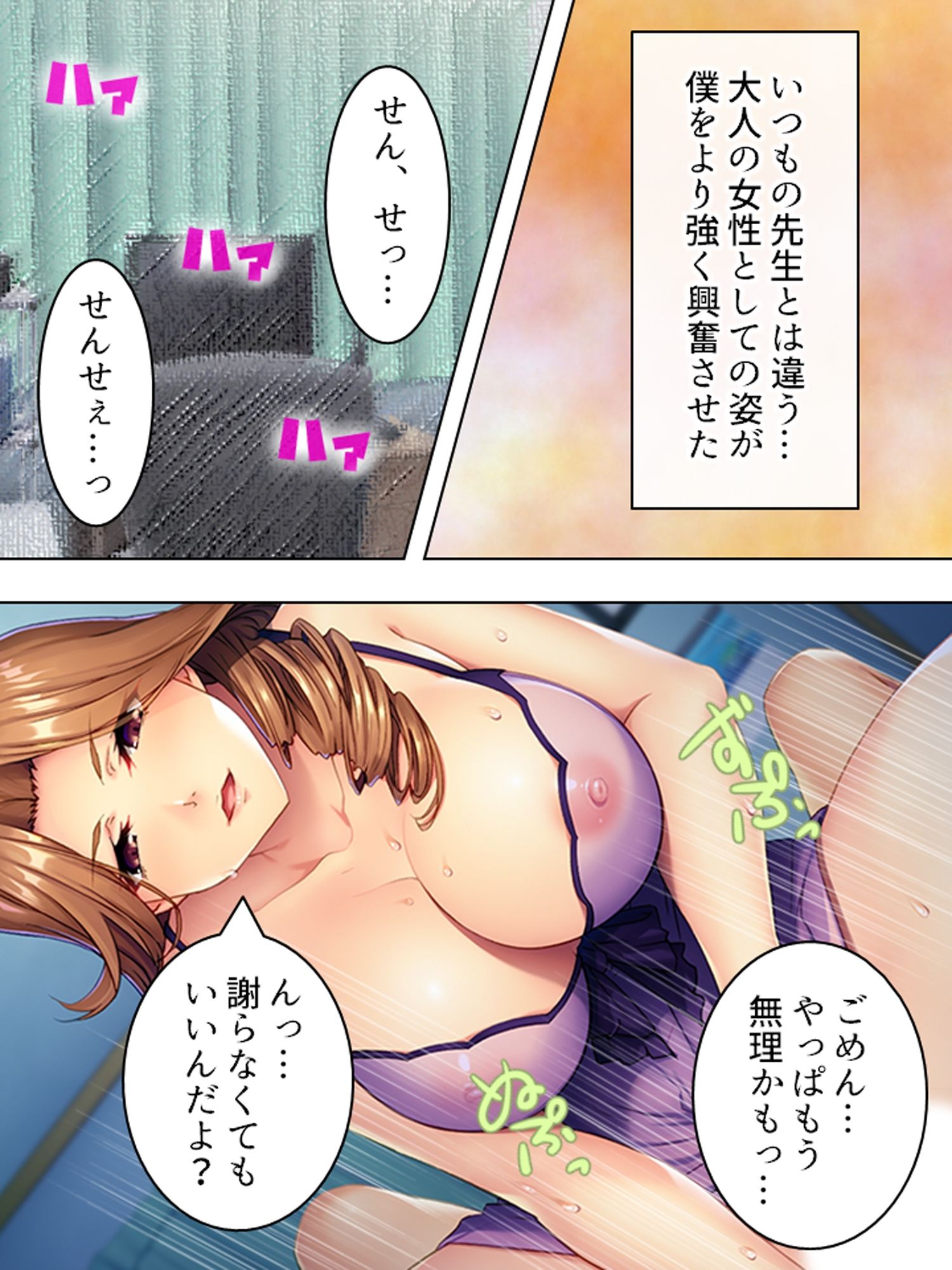 新婚の家庭教師がレスに悩んでいたので寝取ってみた ＜総集編＞ - サンプル画像 4