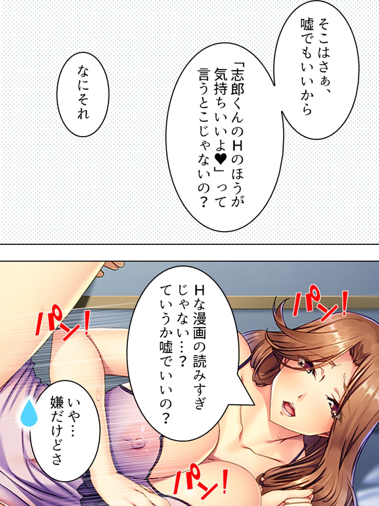 新婚の家庭教師がレスに悩んでいたので寝取ってみた ＜総集編＞ - サンプル画像 5