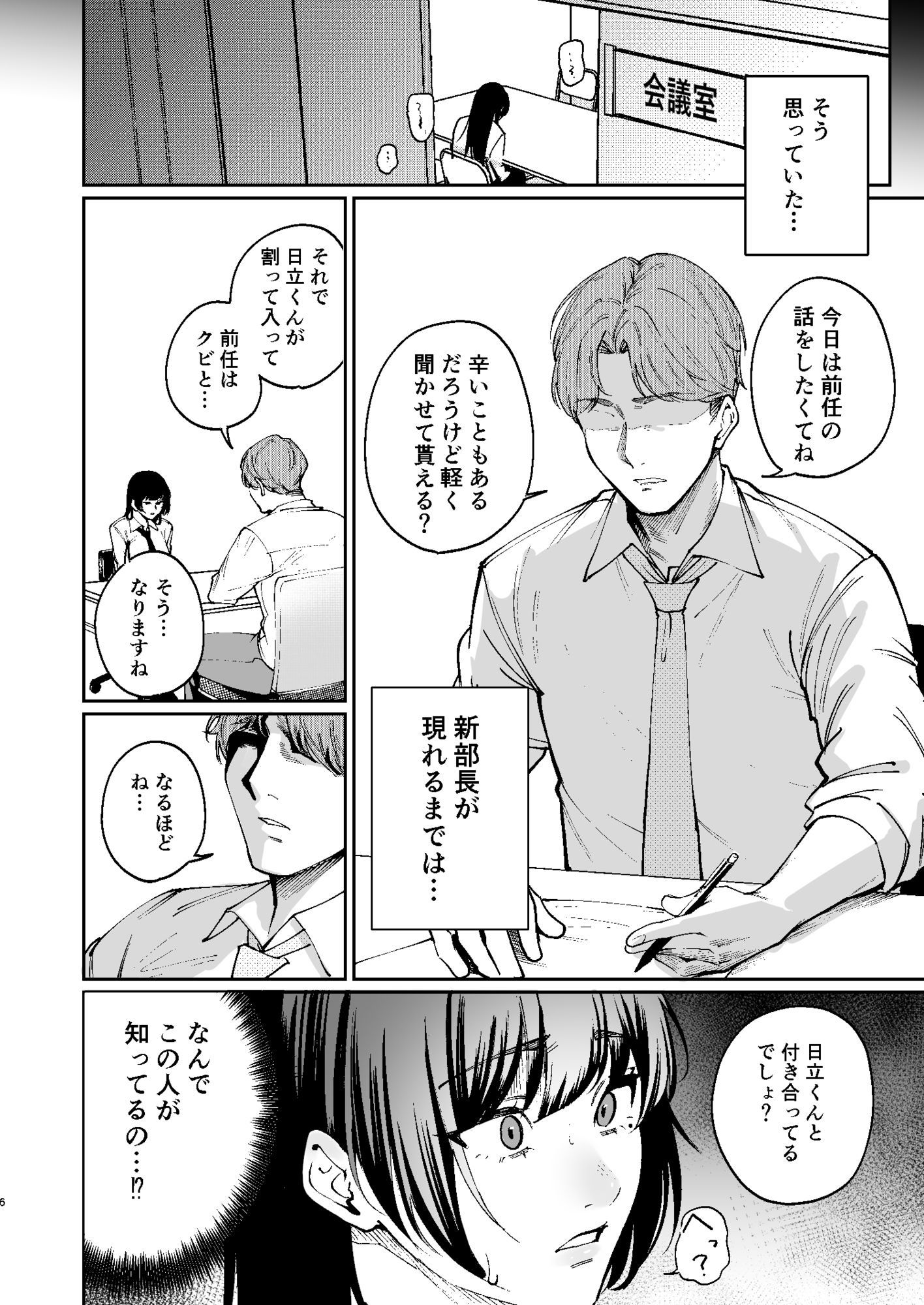 彼氏のために脱ぎます。 - サンプル画像 4