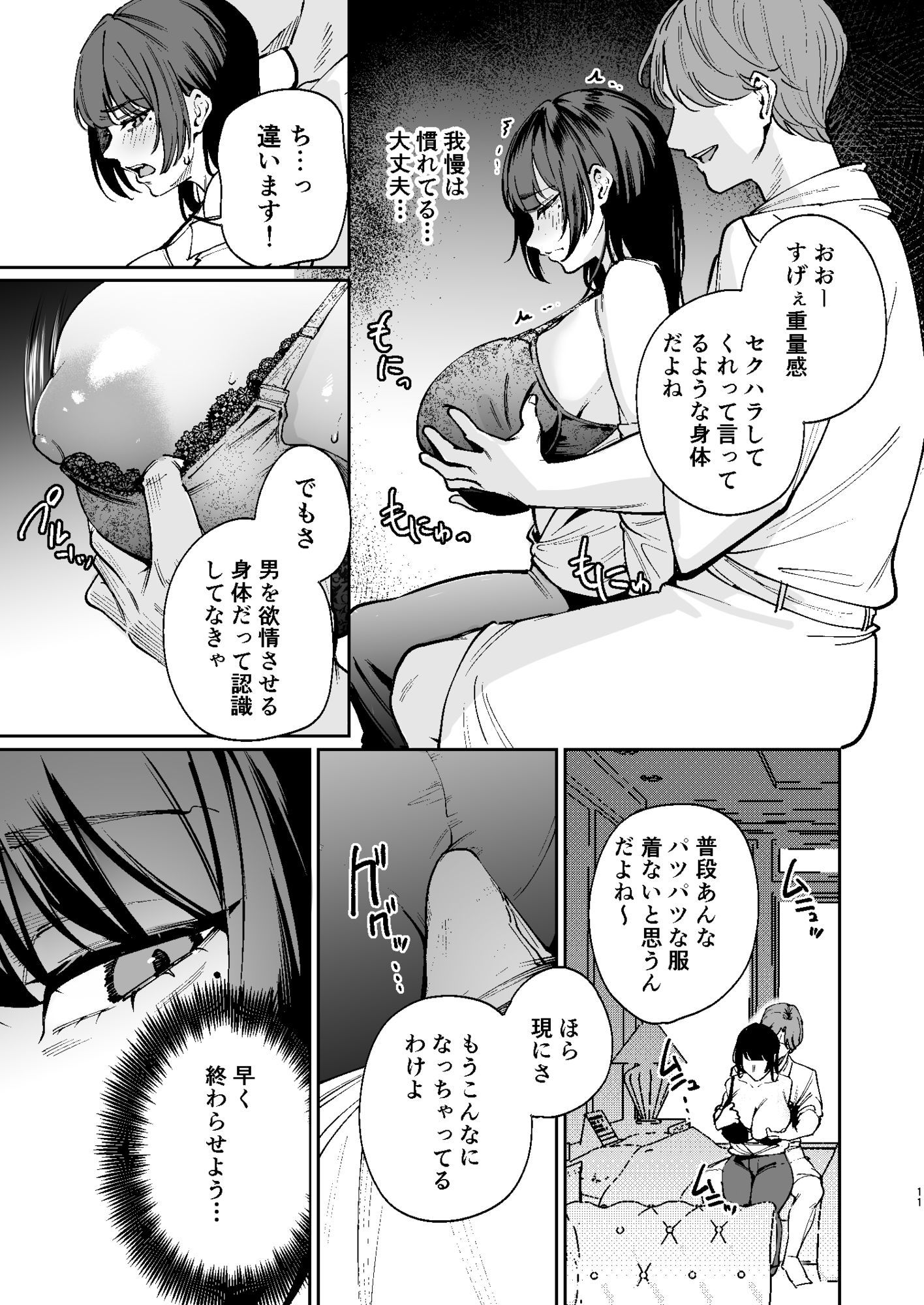 彼氏のために脱ぎます。 - サンプル画像 9