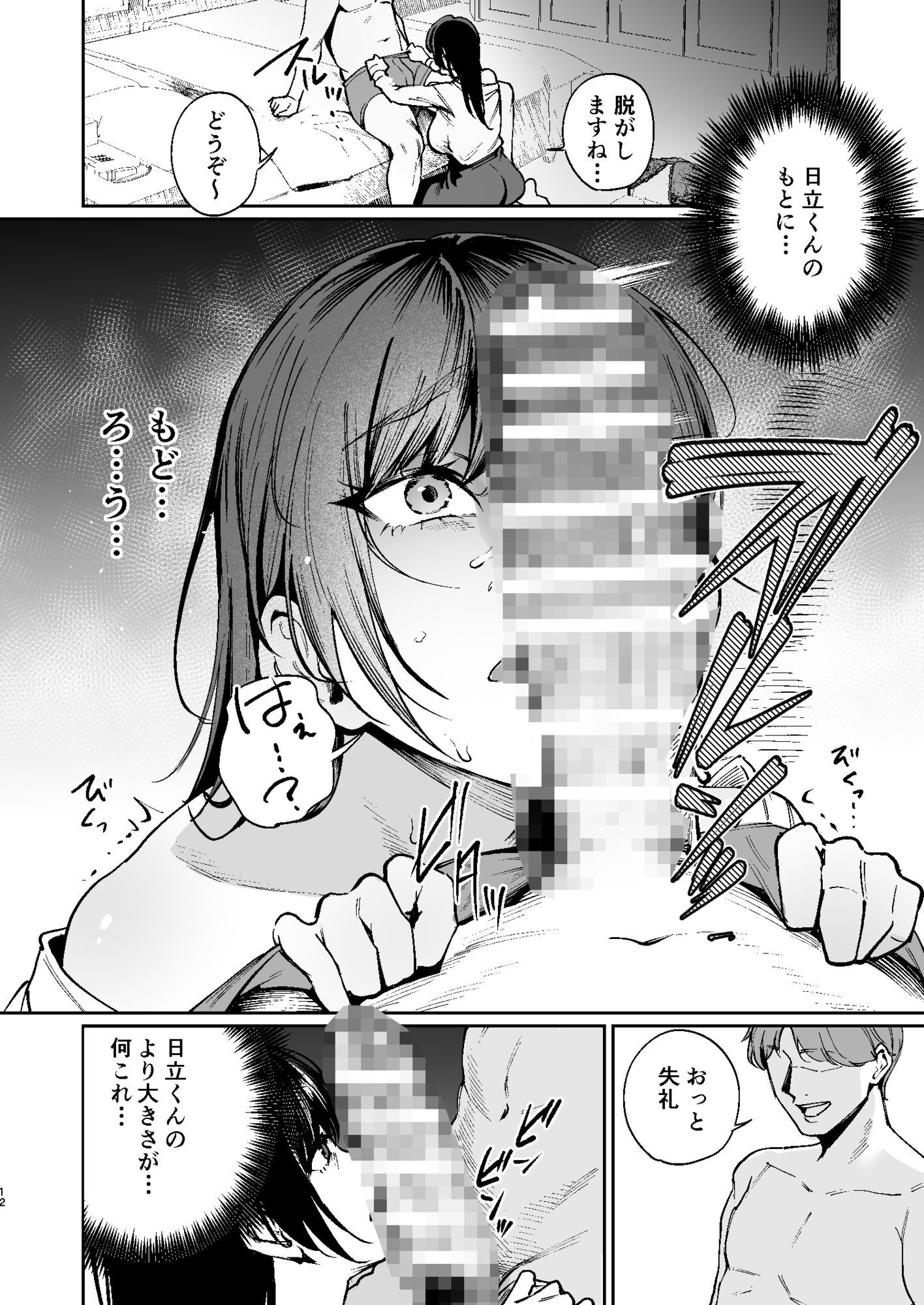 彼氏のために脱ぎます。 - サンプル画像 10