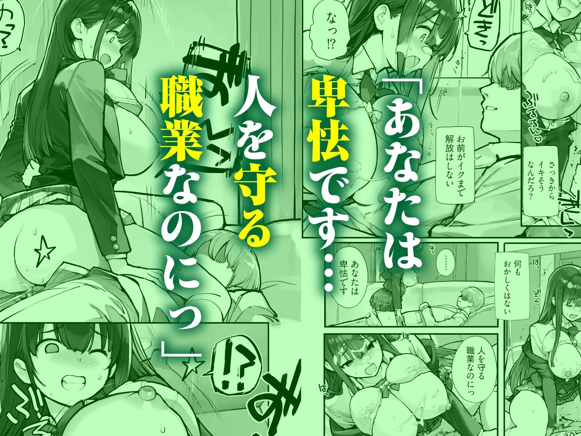 万引きJKは自ら檻に入る2 - サンプル画像 1