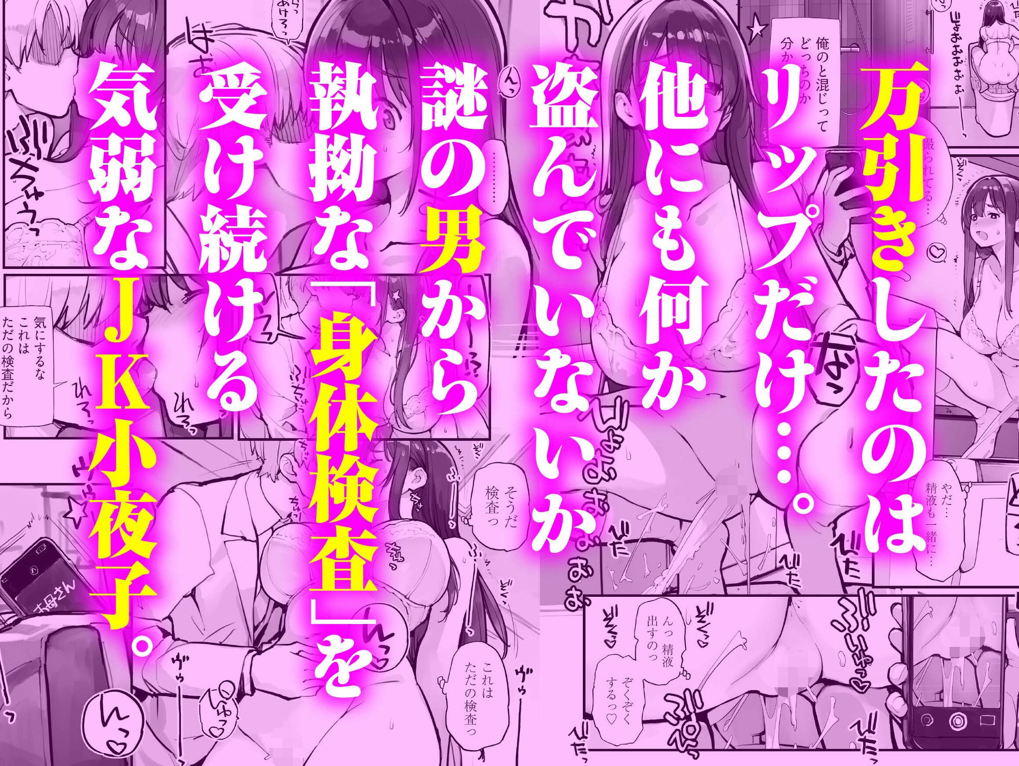 万引きJKは自ら檻に入る2 - サンプル画像 2