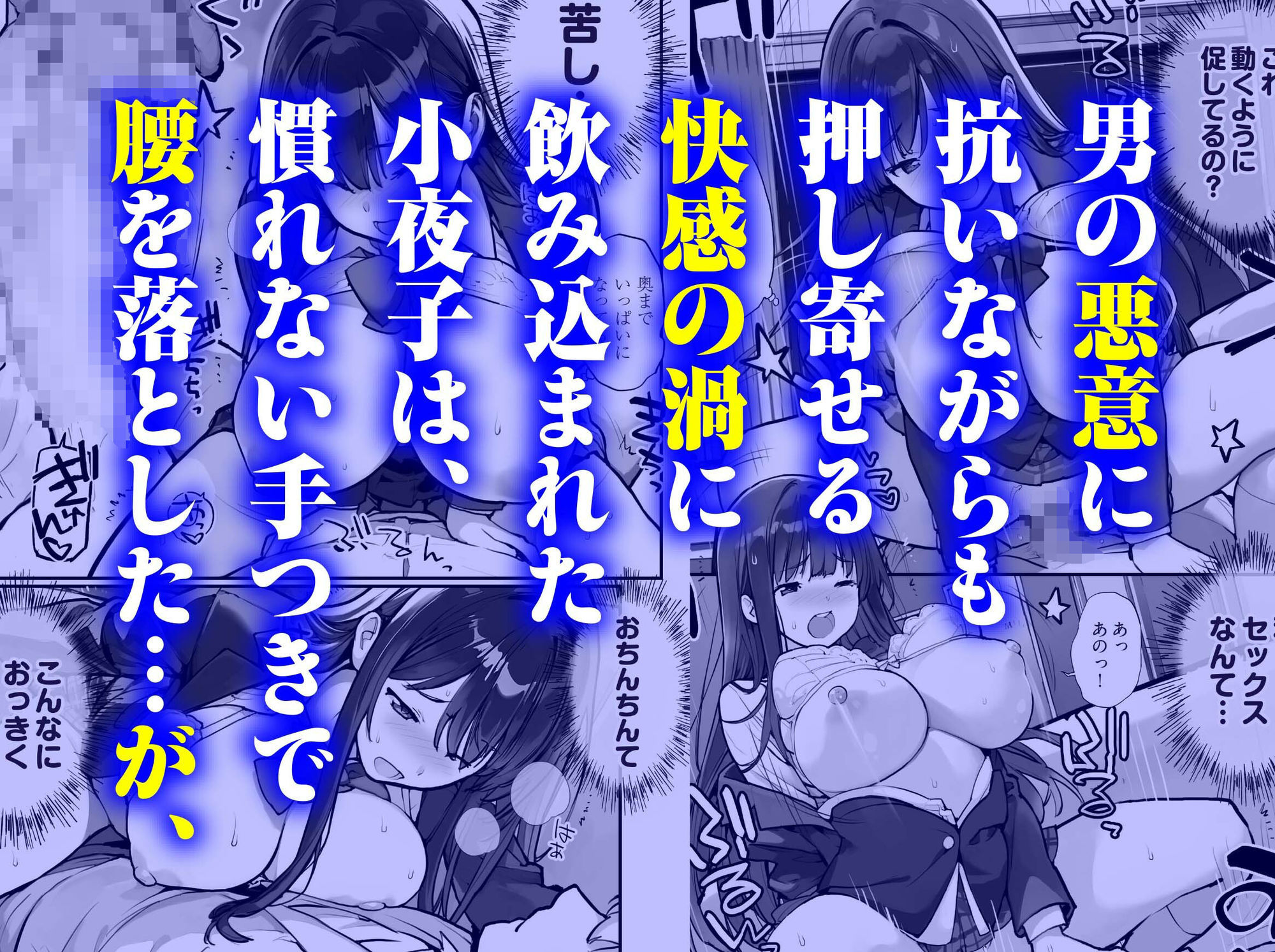 万引きJKは自ら檻に入る2 - サンプル画像 3