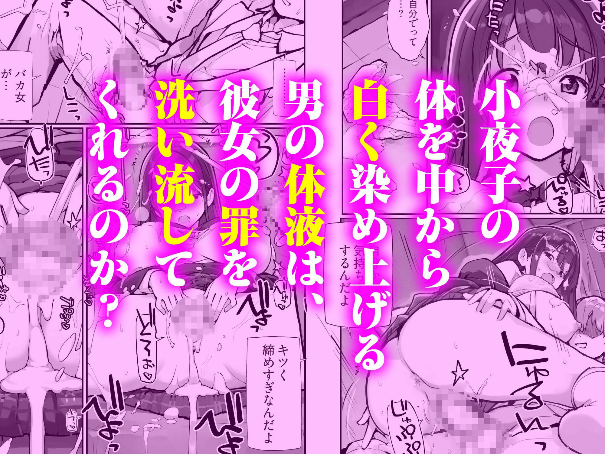 万引きJKは自ら檻に入る2 - サンプル画像 5