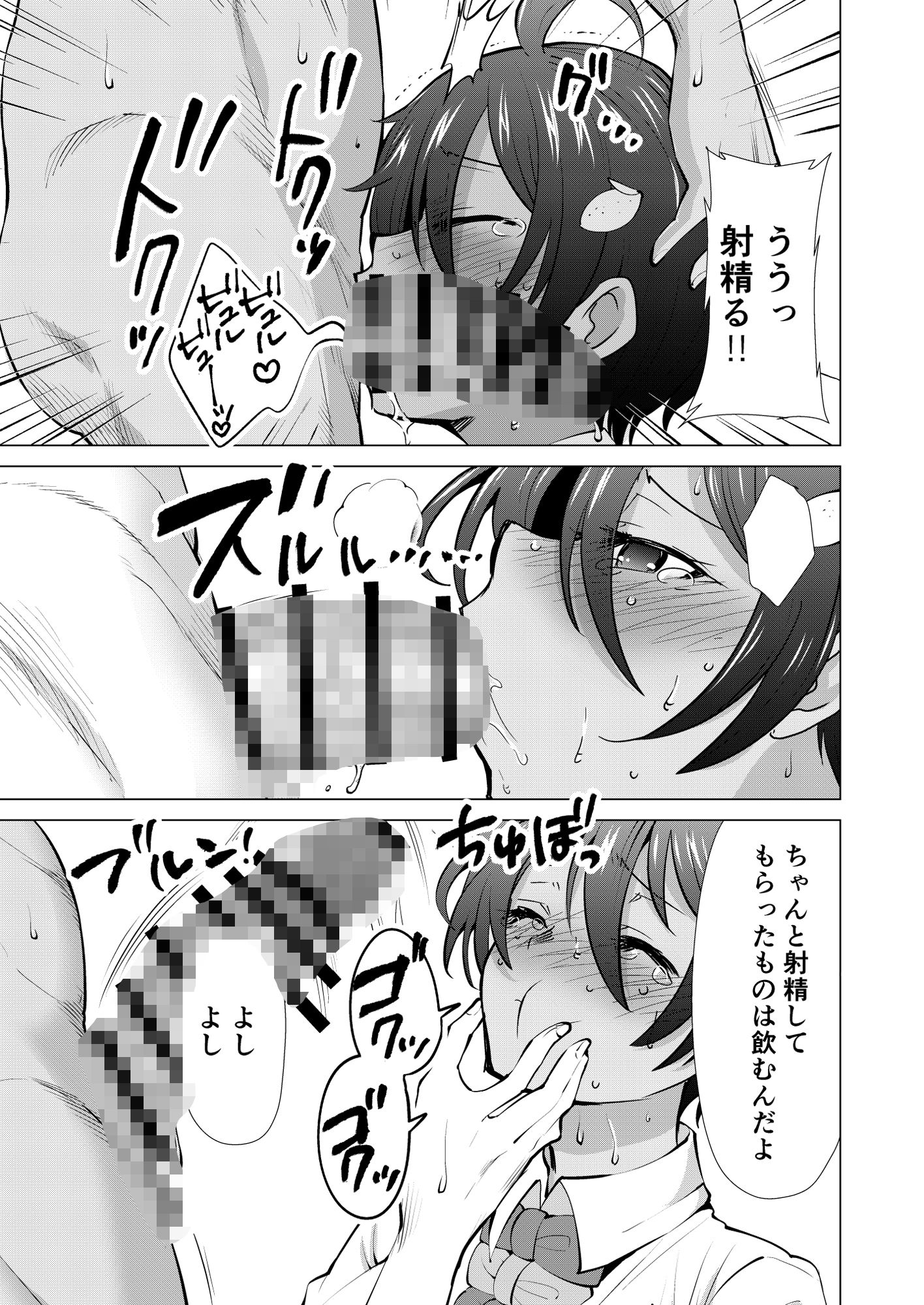 負けヒロインがエロ過ぎる！！2 - サンプル画像 1