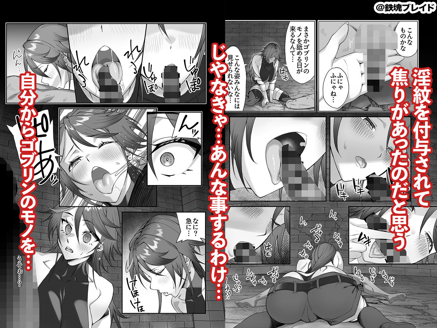 淫紋を付与されたからゴブリンを使った話 - サンプル画像 3