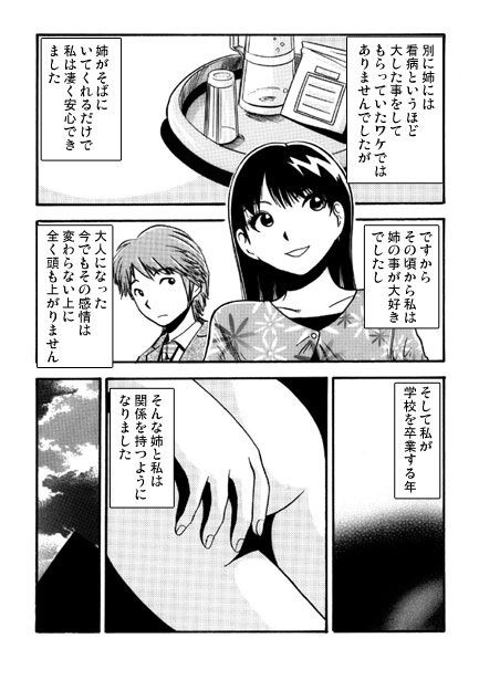 あけおめシスター - サンプル画像 1