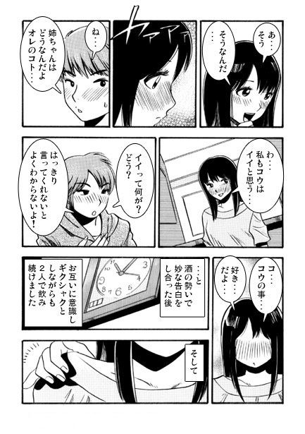 あけおめシスター - サンプル画像 3