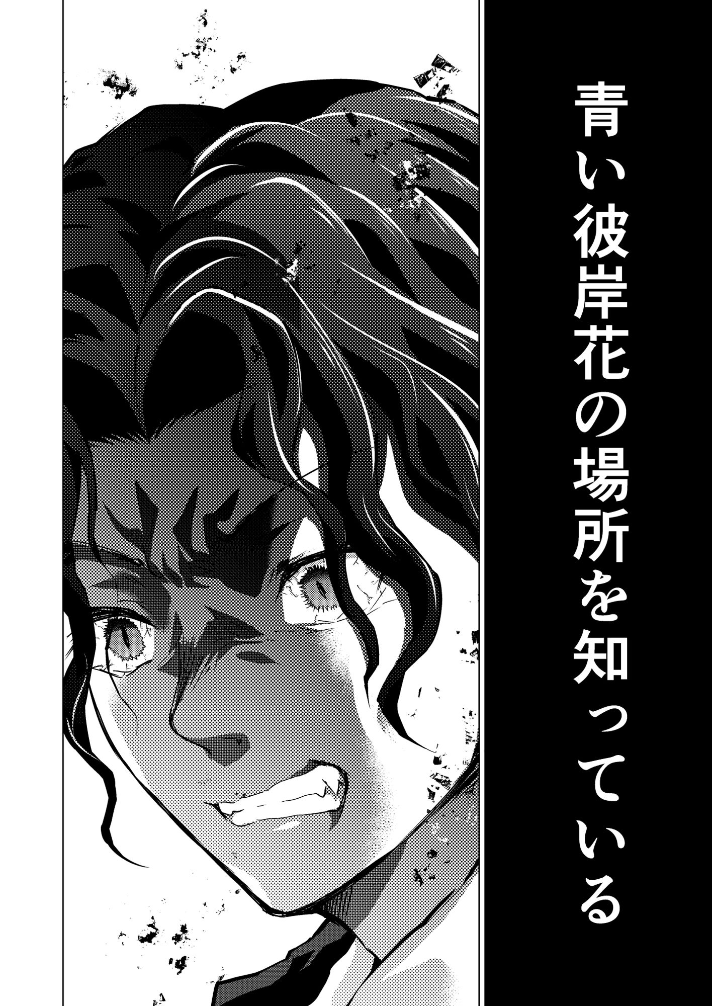 煉獄さん生存ルート無限城編 - サンプル画像 3