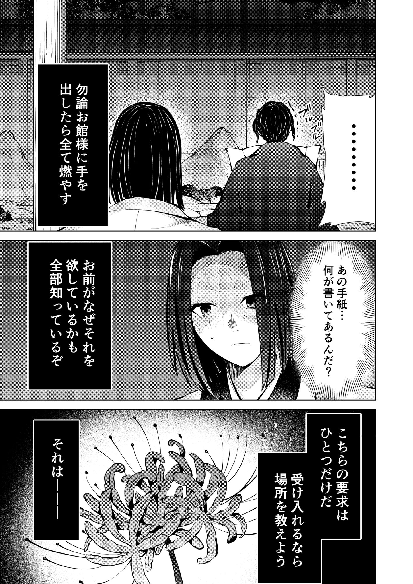 煉獄さん生存ルート無限城編 - サンプル画像 4