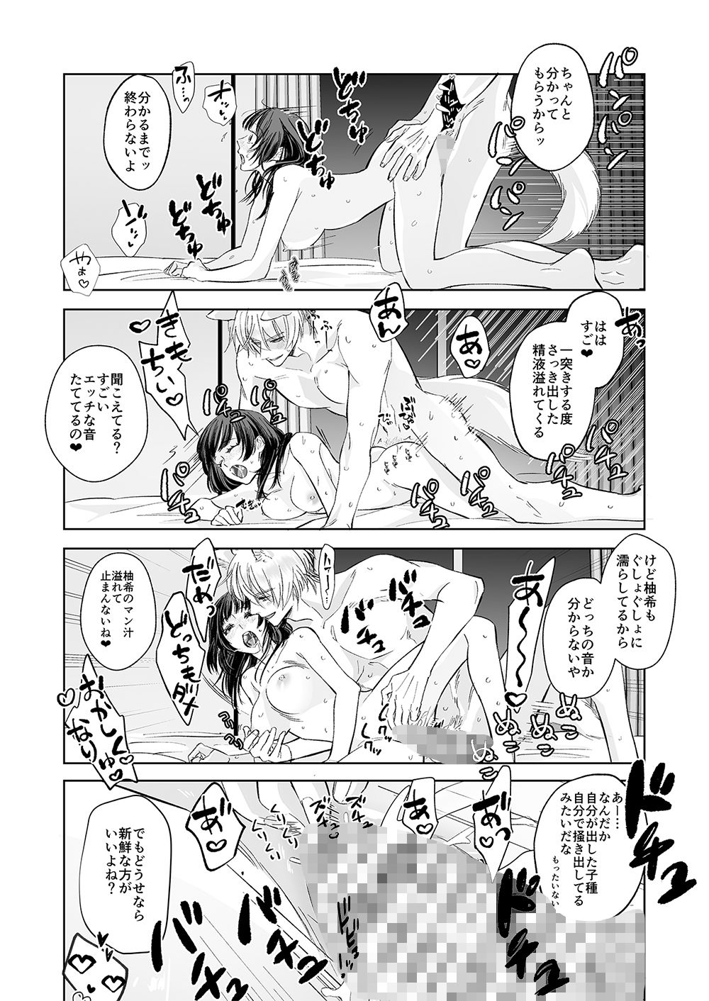 あなたは私の耳つき王子様 - サンプル画像 8